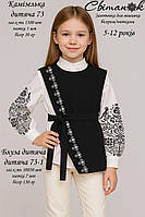 Заготовка для вишивки Камізелька дитяча 73 (Світанок)