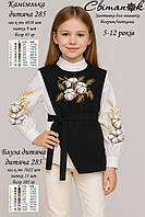 Заготовка для вишивки Камізелька дитяча 285 (Світанок)