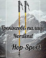 Трекінгові палиці Hop-Sport Nordend золотисті,  Палиці для скандинавської ходьби, Туристичні палиці для спортивної ходьби