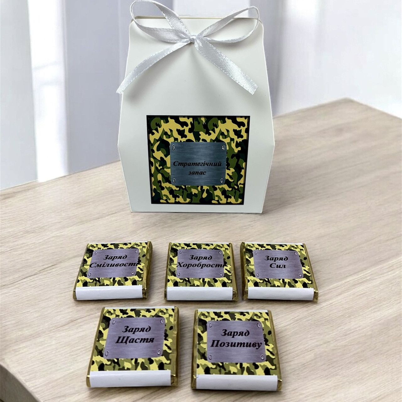 Подарунки чоловікам, хлопцям в школі, садочку. Шоколадний подарунковий міні набір Стратегічний запас., фото 1