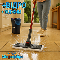 Швабра-супер с ведром микрофиброй с отжимом Vileda Хорошее чудо-швабра для уборки больших помещений и квартиры с комфортом