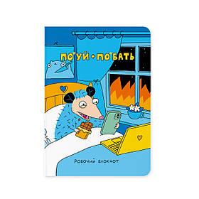 Блокнот в крапку Спокій