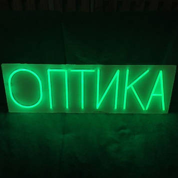 Неонова вивіска Оптика 70×22 см Зелена