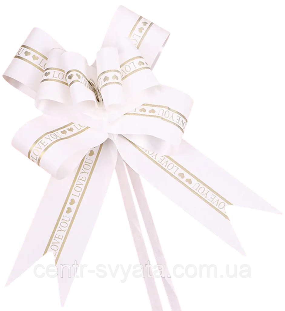 Бант подарунковий "Love you" білий" 14х9,5 см