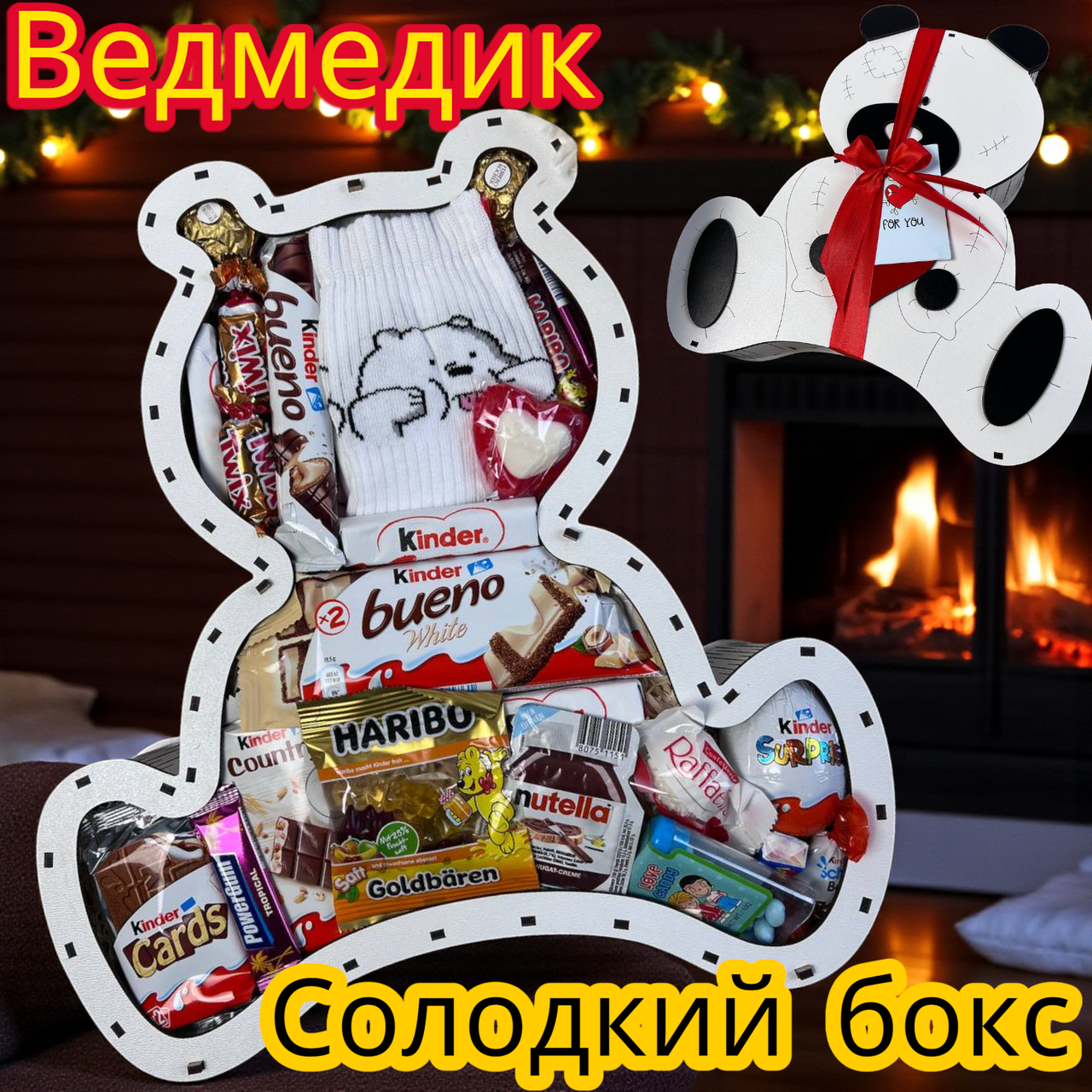 Солодкий набір із цукерками Ведмедик в дерев'яній коробці із солодощами на подарунок шоколадні новорічні набори коробки цукерок, фото 1