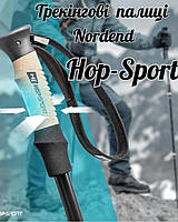 Трекінгові палиці Hop-Sport Nordend Pro чорні,  Палиці для скандинавської ходьби, Туристичні палиці для спортивної ходьби