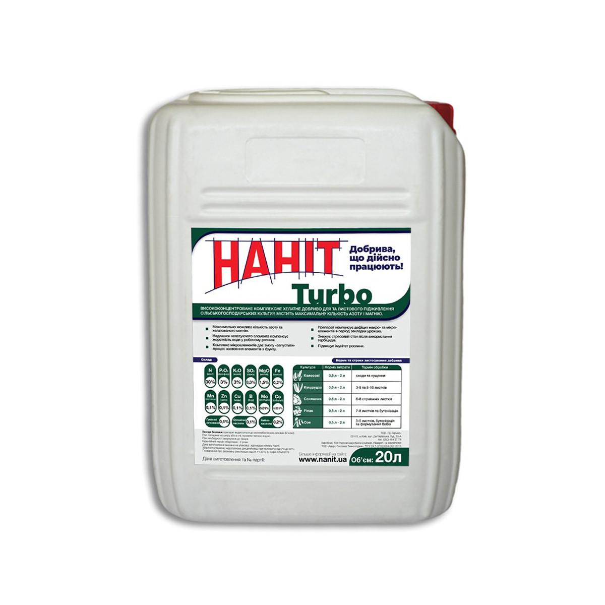 Мікродобриво НАНІТ Turbo 20 л., фото 1
