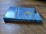 Книга Українська соборність: Відродження українства в 1917–1920 роках, фото 2