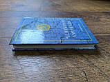 Книга Українська соборність: Відродження українства в 1917–1920 роках, фото 4