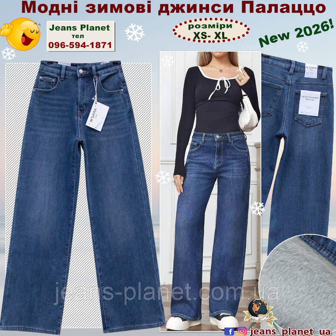 Зимові жіночі прямі джинси палаццо на хутрі M.Sara 2116-4, фото 1