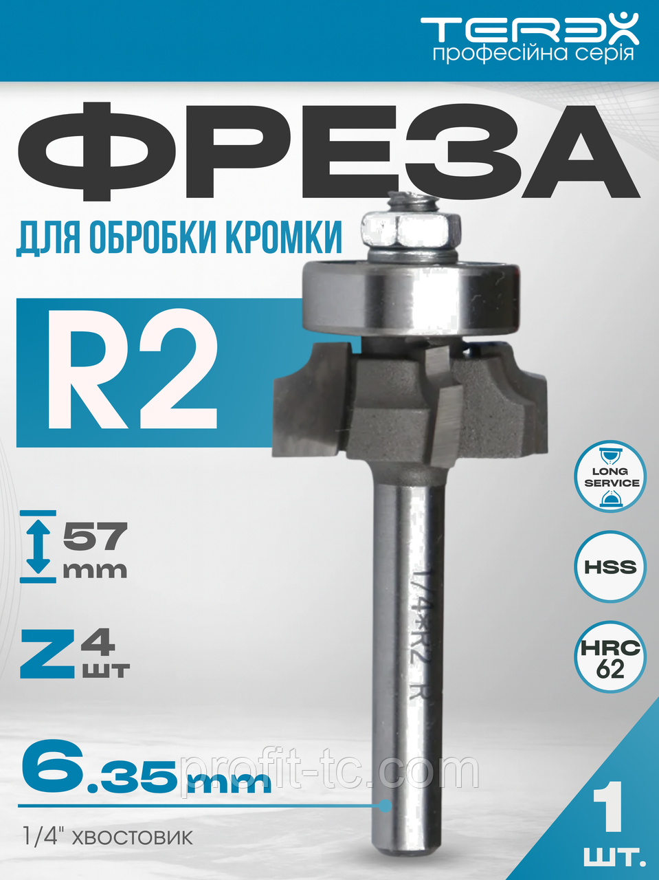 Фреза TEREX для зняття звісів кромки ПВХ, МДФ, радіус R2 Z4, хвостовик 6,35 мм (1/4"), фото 1