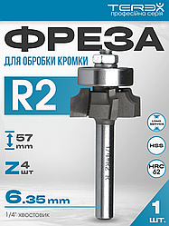 Фреза TEREX для зняття звісів кромки ПВХ, МДФ, радіус R2 Z4, хвостовик 6,35 мм (1/4")