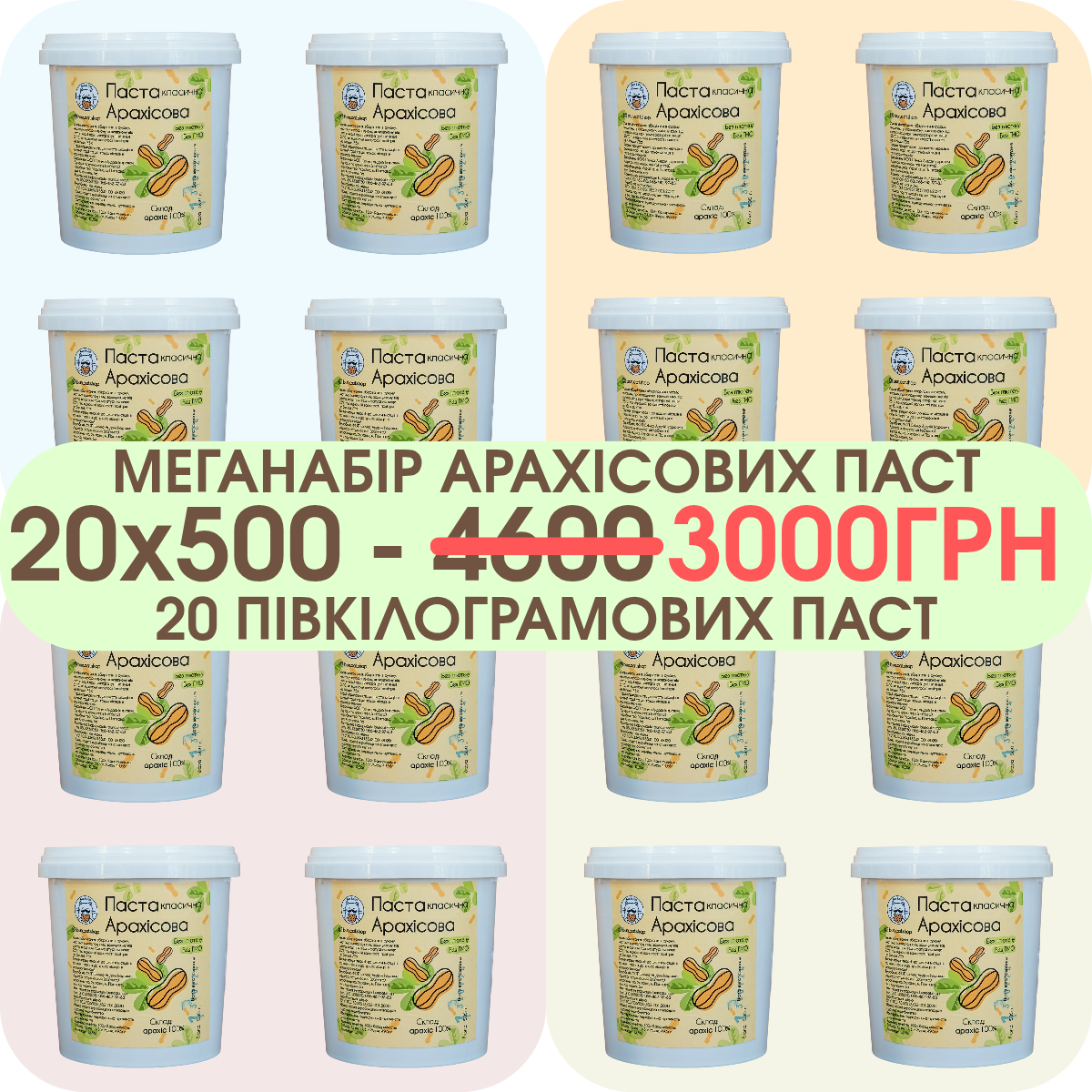 Мегасет 20x500 НА ВИБІР, фото 1