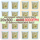 Мегасет 20x500 НА ВИБІР