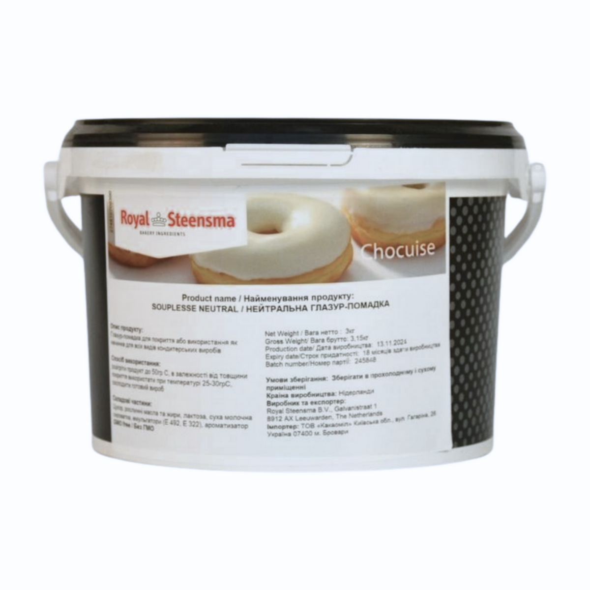 Помадка-глазур біла ТМ ROYAL STEENSMA (3кг), фото 1