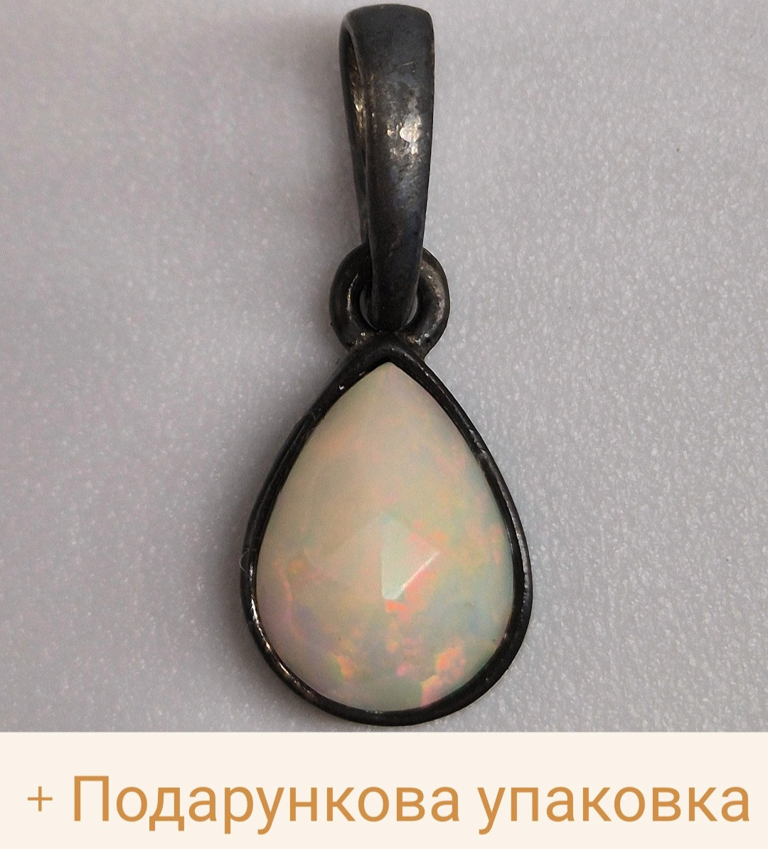 Кулон з черненого срібла з природним каменем опалом. Підвіска з натуральним опалом, для жінок, чоловіків, універсальна., фото 1