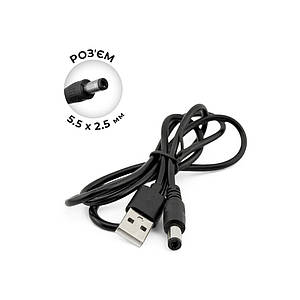 Кабель USB to DC 5.5×2.5 мм (0.75м)