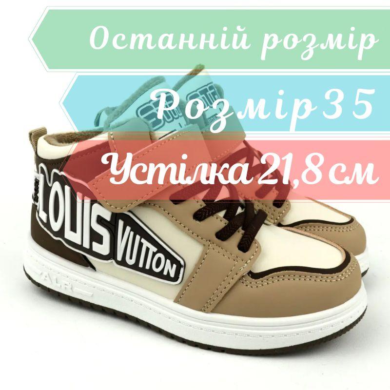 Дитячі демісезонні черевики хайтопи бежеві тм Tom.M розмір 35 - устілка 21,8 см