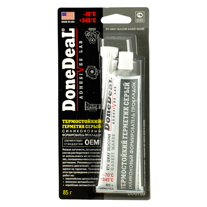 ОЕМ Термостійкий сірий силіконовий формувач прокладок  85 г, фото 1