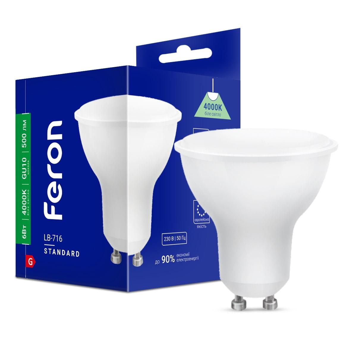 Світлодіодна лампа Feron LB-716 6 Вт GU10 4000K