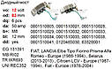 Діодний міст Alfa Romeo AUDI CITROEN FIAT INNOCENTI IVECO LANCIA RENAULT VOLKSWAGEN ZASTAVA, фото 2