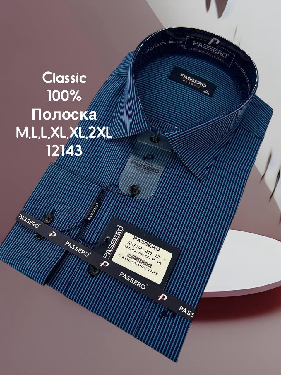 Сорочка з довгим рукавом Passero classik 100% котон, в полоску- mod 940, color 412