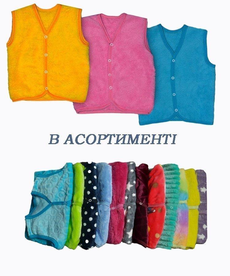 Жилетка махрова на кнопках для новонароджених 01253 вельсофт