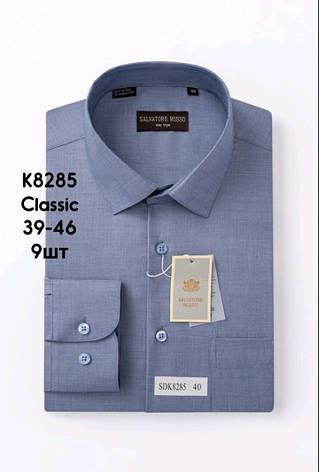 Однотонна сорочка з довгим рукавом Salvatore Russo classic (мерсеризована бавовна), фото 1