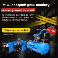 11.11. День шопінгу!