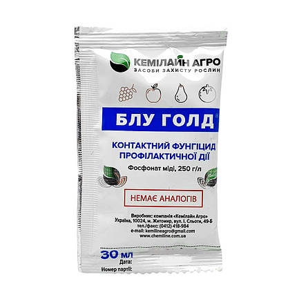 Фунгіцид Блу Голд 44% к.с. 30 мл (Кемілайн Агро), фото 1