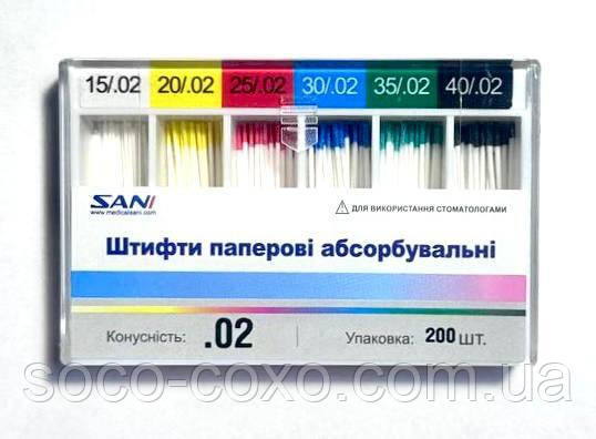Штифти паперові абсорбувальні SANI конус 02 №15-40 асорті, фото 1