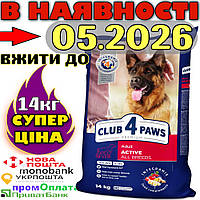 Сухой корм Клуб 4 лапы для взрослых собак Актив 14 кг