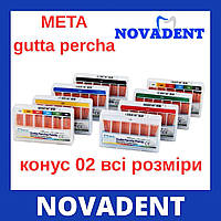 Гуттаперчевые штифты МЕТА