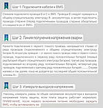 Контролер BMS 4S 12,8V (14.6V) LiFePO4 200А, фото 6
