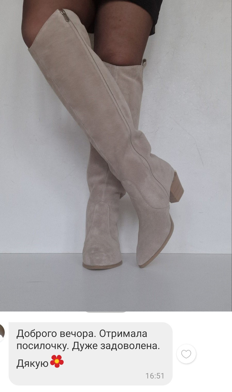 Відгук Чоботи 251-3643-7, фото 1