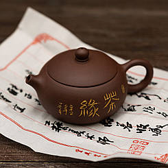 Чайник ісинський Сі Ши 180 мл