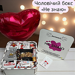 Подарунковий бокс сюрприз чоловікові із солодощами Практичний чоловічий набір подарунок хлопцю зі шкарпетками цукерками у коробці