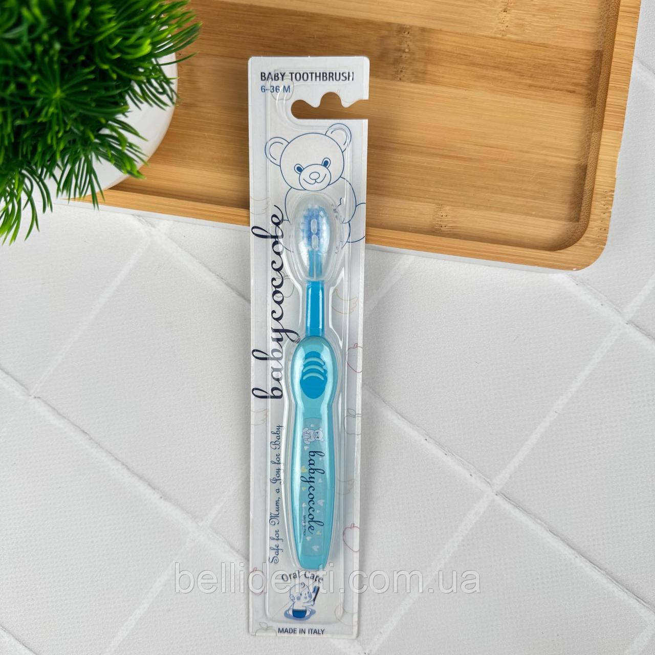 Зубна щітка Babycoccole від 6 місяців до 3 років (блакитна), 1 шт
