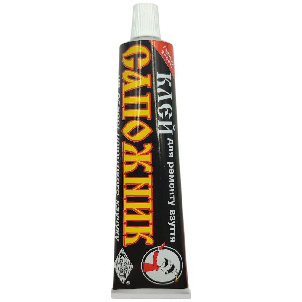 Клей для ремонту взуття найритовий Сапожник 40мл / Універсальний клей для шкіри, гуми та тканини