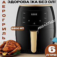 Аерогриль компактний 3 в 1 для дому та кухні, 2400 Вт, з сенсорним управлінням, без олії, підходить для смаження й запікання