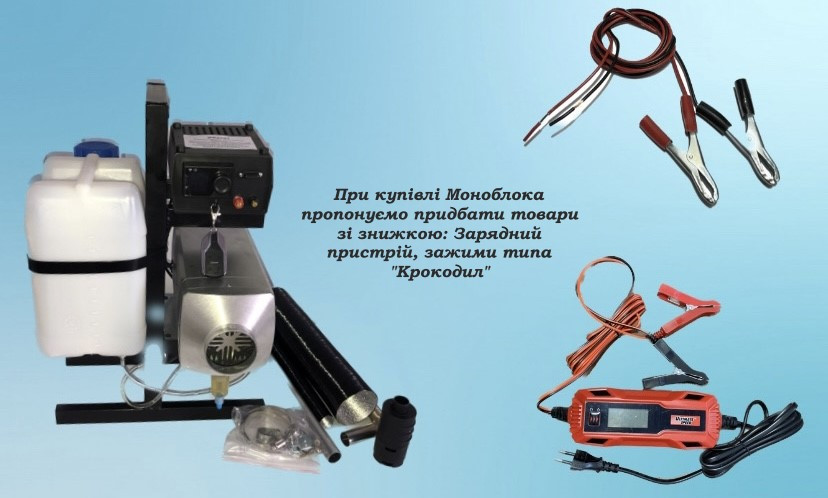 Автономний опалювач 5000w моноблок 12/220v, фото 1