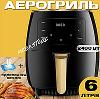 Потужний аерогриль, 2400 Вт, із цифровим керуванням, функціями конвекції, гриля, духовки та фритюрниці, для здорового харчування