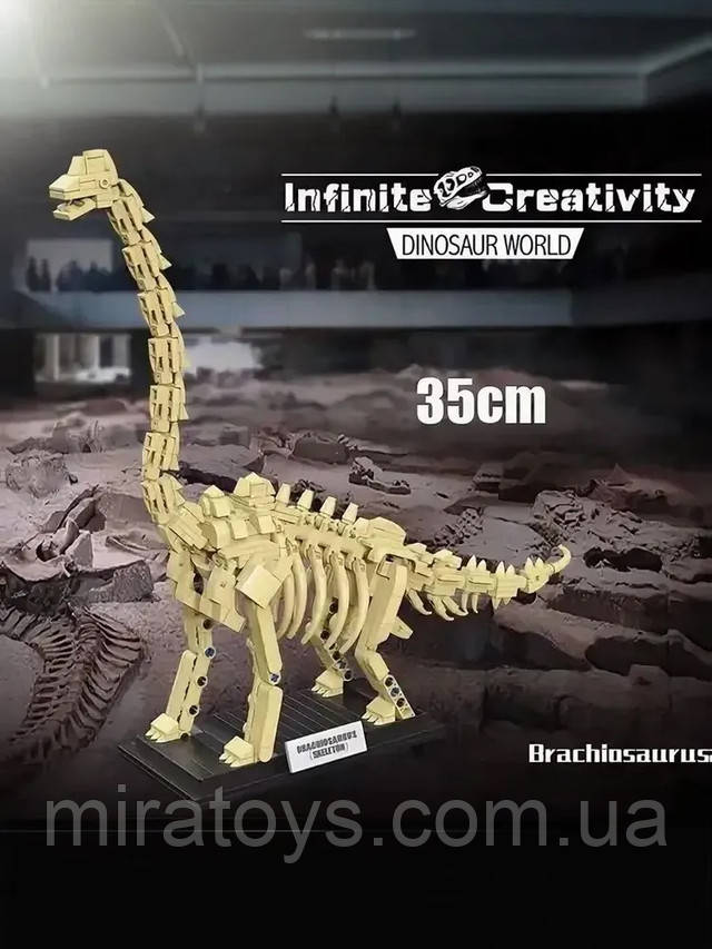 Конструктор Скелет Брахіозавр