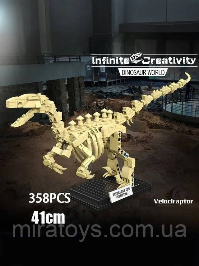 Конструктор Скелет Велоцираптор