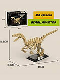 Конструктор Скелет Велоцираптору Юрський Період, конструктор динозавр, 358 деталей, фото 2