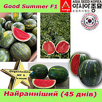 Кавун найранніший, Гуд Саммер F1 / Good Summer F1, ТМ Asia Seed (Південна Корея), 500 насінин