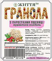 Гранола, журавлина-мигдаль, 100 г