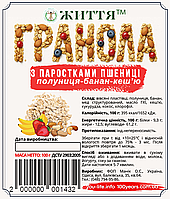 Гранола, полуниця-банан-кеш'ю, 100 г.