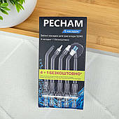 Насадки для іригатора Pecham PC-5240, 5 шт