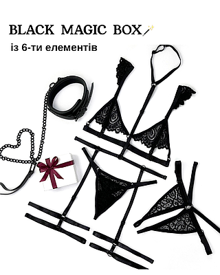 BLACK MAGIC BOX🎁 із 6-ти елементів